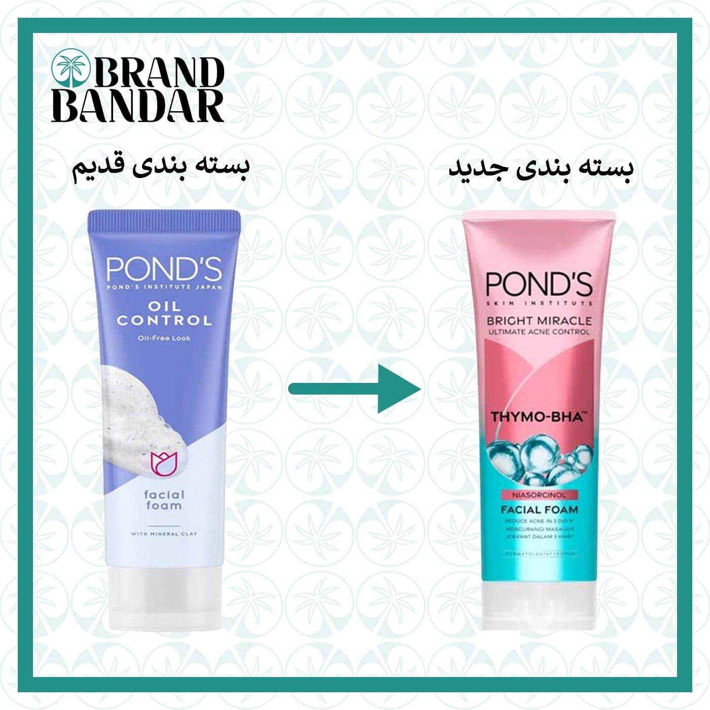 فوم شستشو کنترل چربی پوندز FOAM POND’S OIL CONTROL