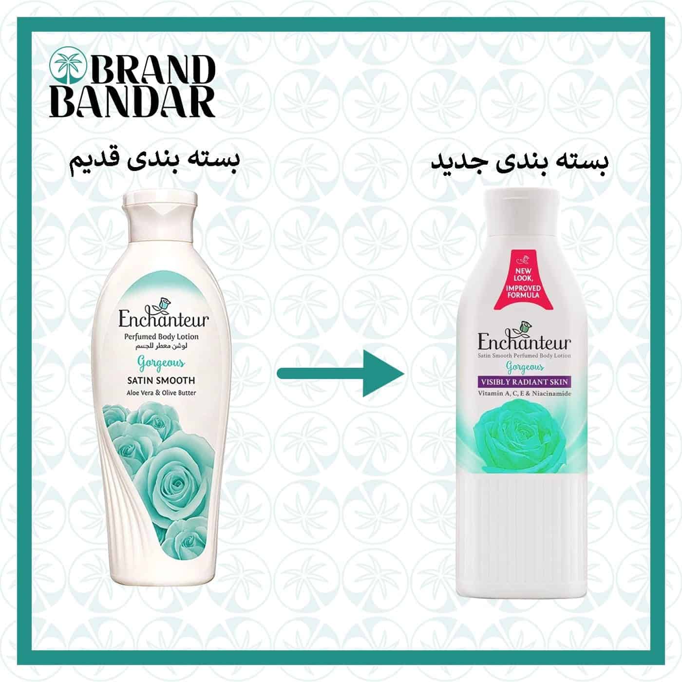 لوسیون بدن Gorgeous انشانتر Enchanter Gorgeous body lotion