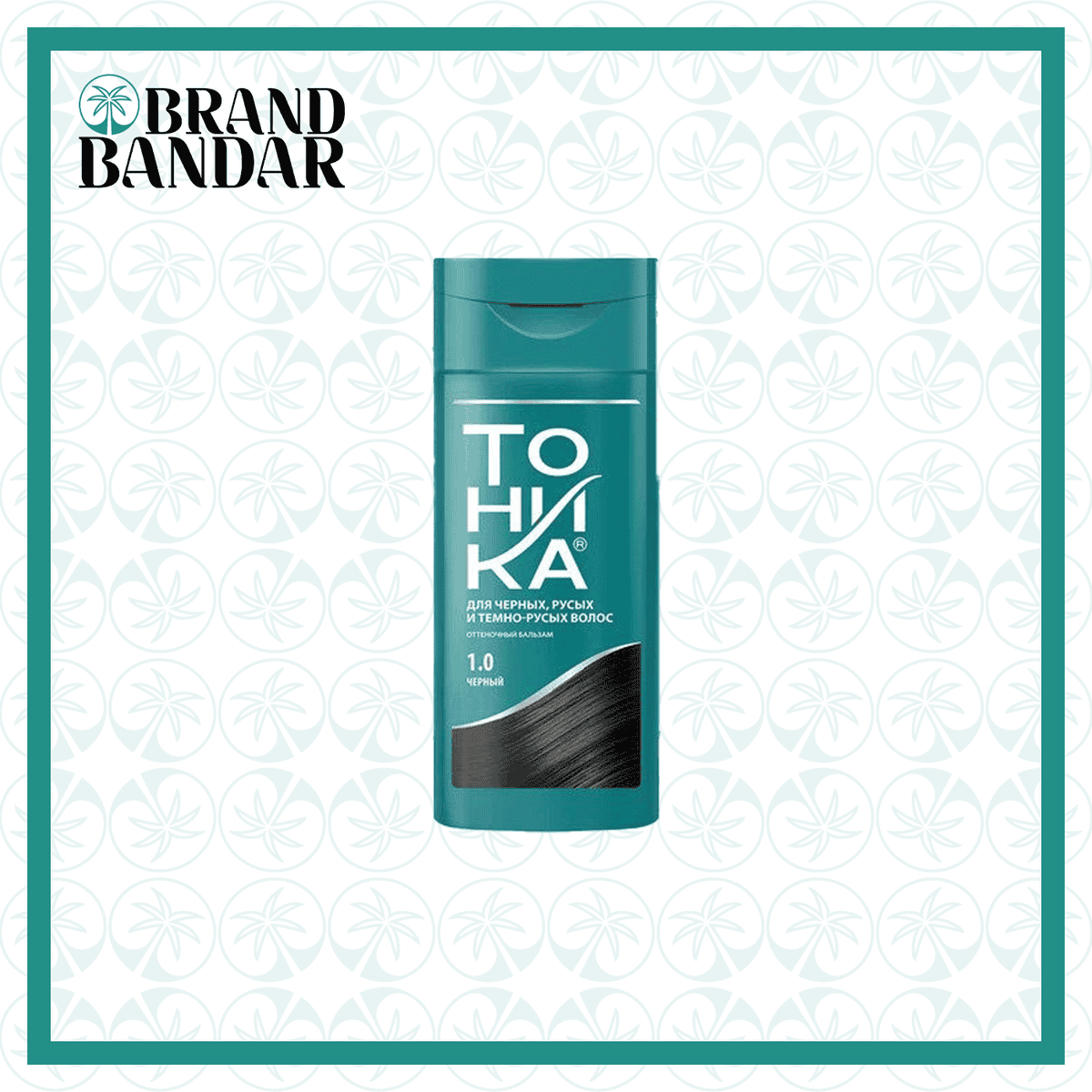 شامپو رنگ ۱.۰ تونیکا Hair color 1.0 Tohnika