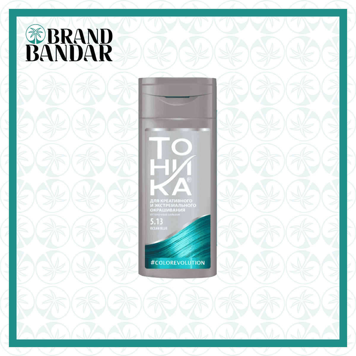 شامپو رنگ ۵.۱۳ تونیکا Hair color 5.13 Tohnika