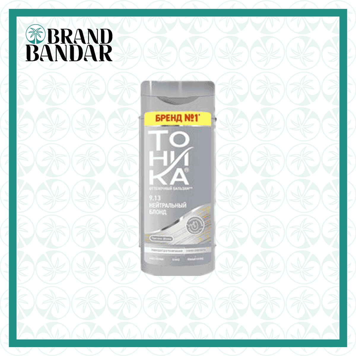 شامپو رنگ ۹.۱۳ تونیکا Hair color 9.13 Tohnika
